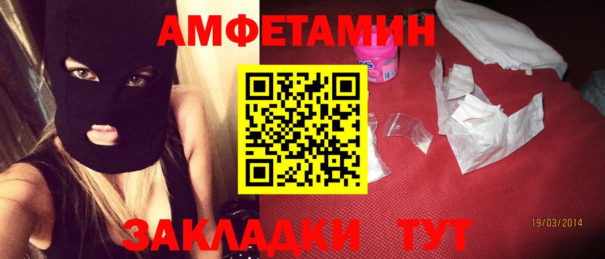 АМФЕТАМИН VHQ Тихорецк
