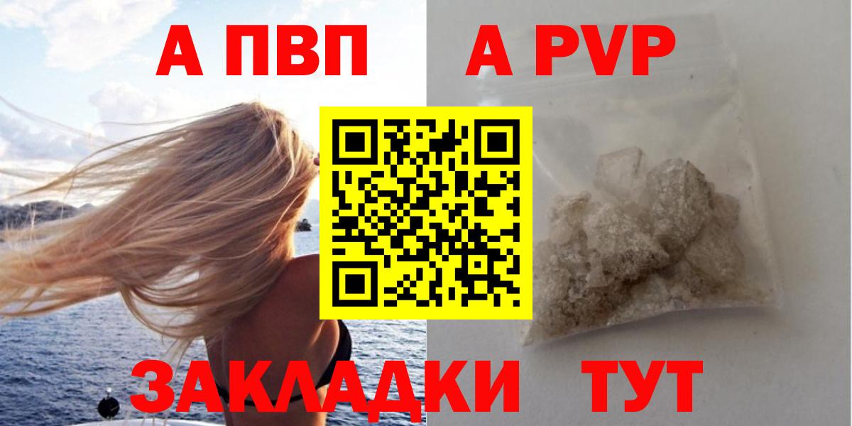 Alpha PVP Соль Тихорецк