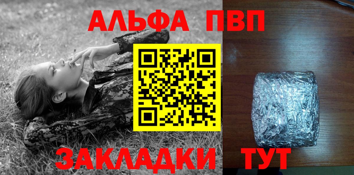 Альфа ПВП крисы CK  A-PVP  Альфа ПВП Crystall  Тихорецк  Вход с VPN  Alpha PVP VHQ 