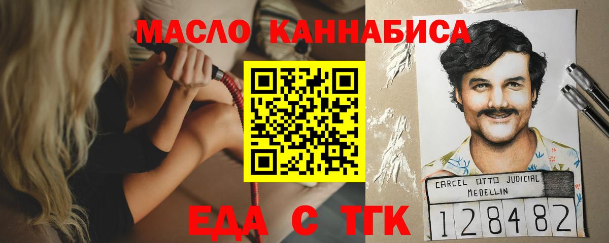 Cannafood марихуана  Вход с VPN  Тихорецк 