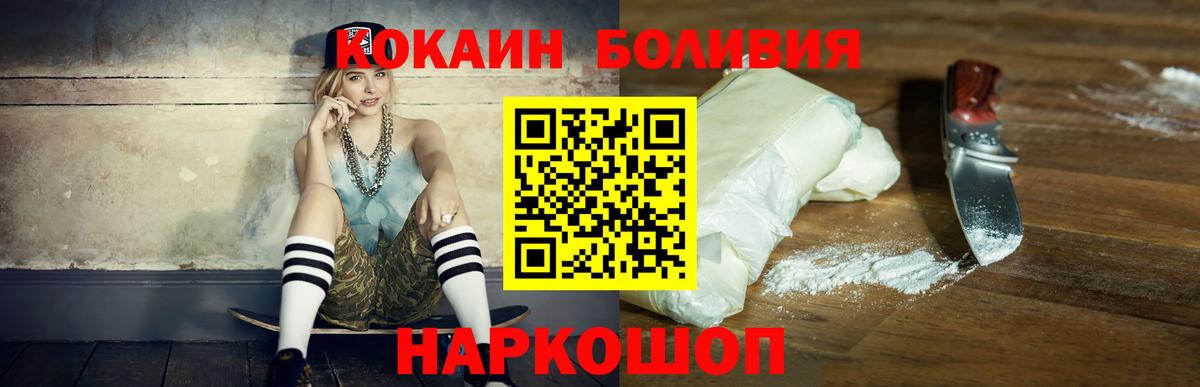Cocaine Боливия  КОКАИН  Тихорецк  Вход с VPN  COCAIN 99% 