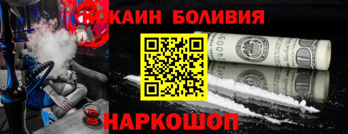 Кокаин Columbia Тихорецк