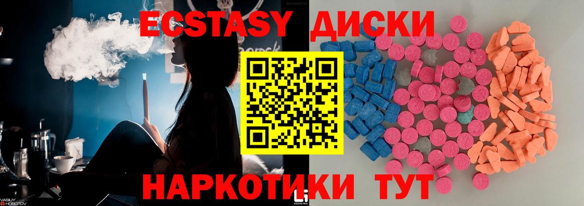 ЭКСТАЗИ 280 MDMA  площадка клад  Экстази 280 MDMA  Тихорецк  Вход с VPN  Ecstasy 