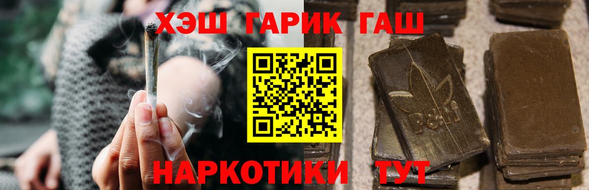 ГАШИШ hashish  ГАШИШ хэш  Тихорецк  Вход с VPN 