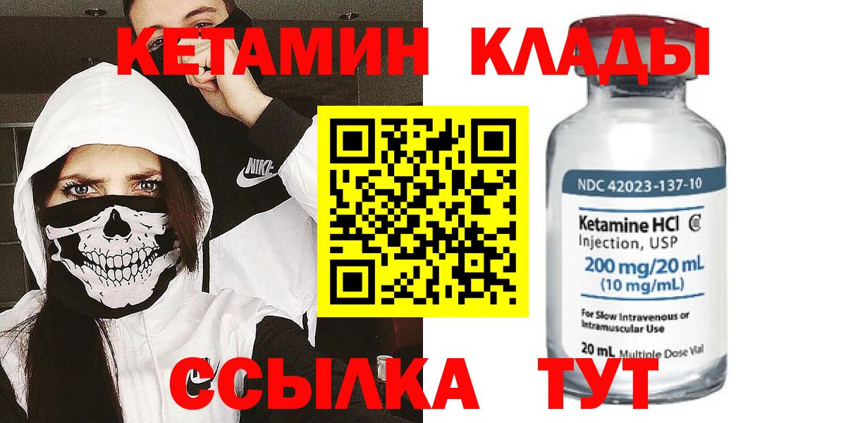 КЕТАМИН VHQ  Вход с VPN  Тихорецк  сайты даркнета клад  КЕТАМИН VHQ 