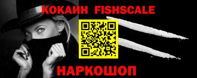 спайс Новокубанск