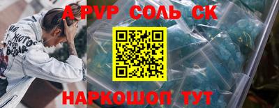 спайс Новокубанск