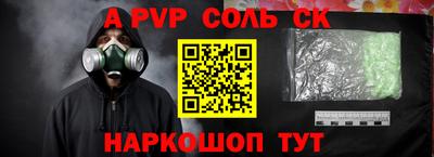 спайс Новокубанск