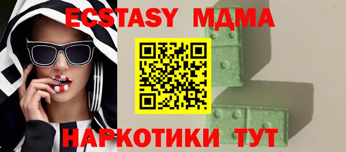 MDMA кристаллы  MDMA VHQ  МДМА  Тихорецк  Вход с VPN 