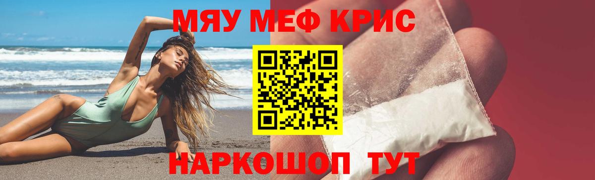 Мефедрон 4 MMC  МЯУ-МЯУ мяу мяу  Тихорецк  Вход с VPN 