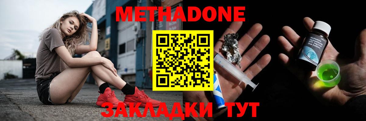 МЕТАДОН белоснежный  Вход с VPN  Тихорецк  МЕТАДОН VHQ 