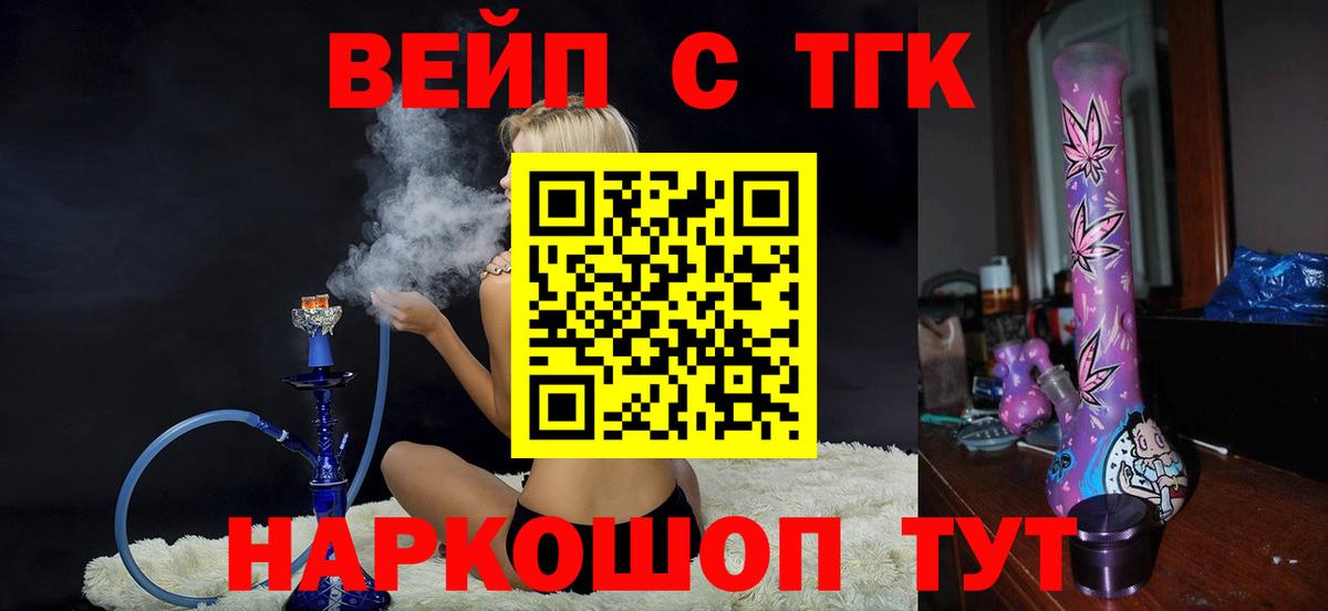 Дистиллят ТГК Wax  как найти закладки  Тихорецк  Вход с VPN 