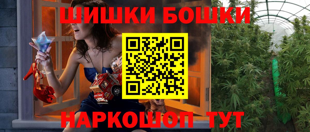 Бошки марихуана гибрид  Канабис семена  Тихорецк  Вход с VPN 